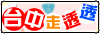 xzz,Taichung Tour Guide