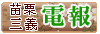 �]�ߤT�q���a����,Sanyi Tour Guide