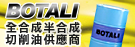 �x����,Botali���X��,�b�X��,���d�o,�����ʷL�ŤƤ��d�o