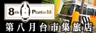 ���ƲĤK����x�T�����],�D�Dmotel,����ktv�T�����],�����ȩ�,�������