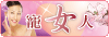 dRkH,e,v,Oi~,m, hair styling, cosmetics, makeup 