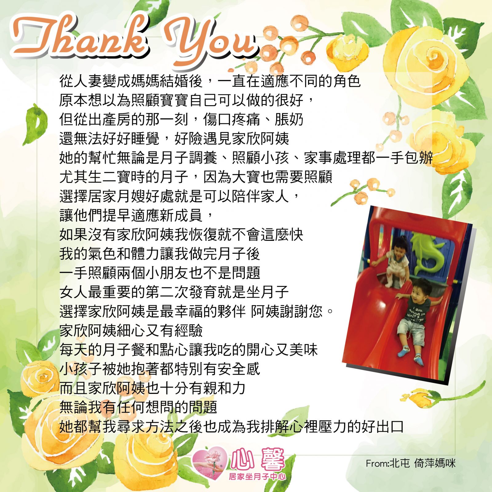 到府坐月子